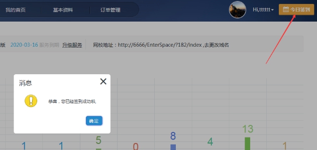6、机构信誉管理 第 3 张 6、机构信誉管理 第 3 张