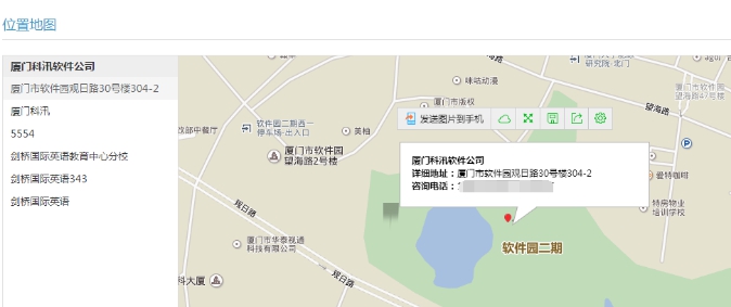 7、机构分校添加 第 2 张 7、机构分校添加 第 2 张