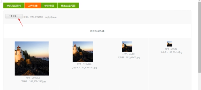 三、机构个人资料管理 第 2 张 三、机构个人资料管理 第 2 张