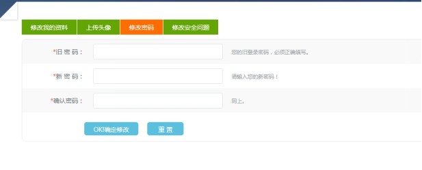 三、机构个人资料管理 第 3 张 三、机构个人资料管理 第 3 张