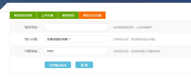 三、机构个人资料管理 第 4 张 三、机构个人资料管理 第 4 张