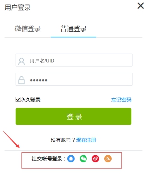 1、账号通绑定 第 2 张 1、账号通绑定 第 2 张