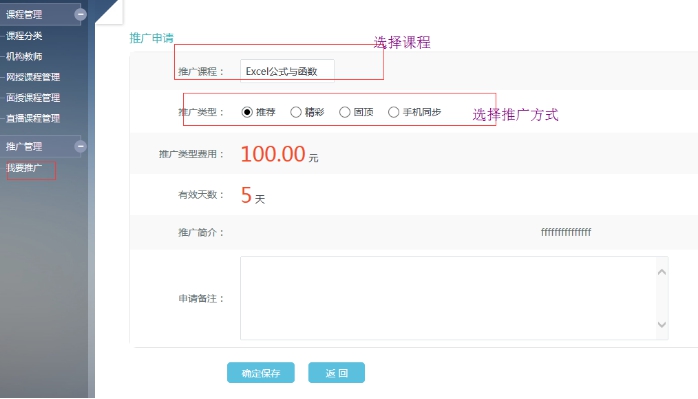 6、课程推广 第 2 张 6、课程推广 第 2 张