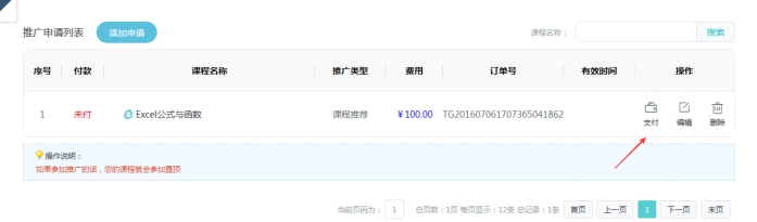 6、课程推广 第 3 张 6、课程推广 第 3 张