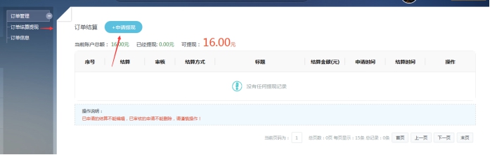 五、课程订单和结算 第 3 张 五、课程订单和结算 第 3 张