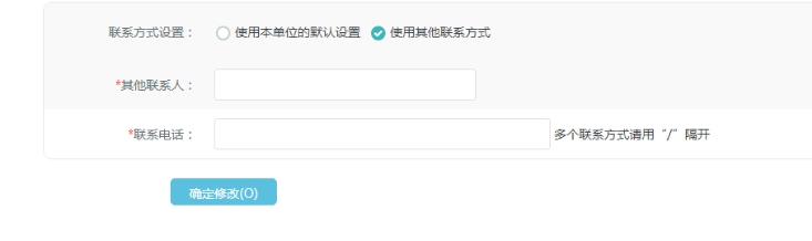 2、添加职位联系人 第 2 张 2、添加职位联系人 第 2 张