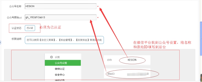 1、微信接口设置 第 3 张 1、微信接口设置 第 3 张