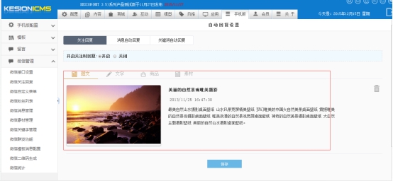 2、微信关注回复 第 2 张 2、微信关注回复 第 2 张