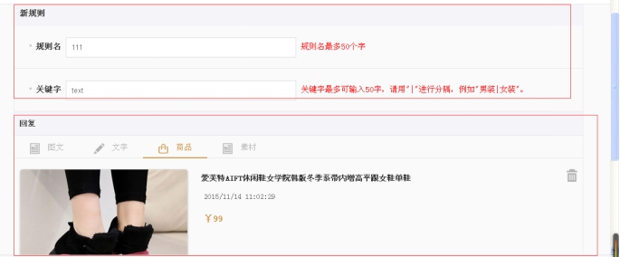 2、微信关注回复 第 5 张 2、微信关注回复 第 5 张