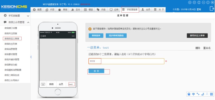 3、自定义菜单 第 5 张