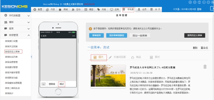 3、自定义菜单 第 8 张