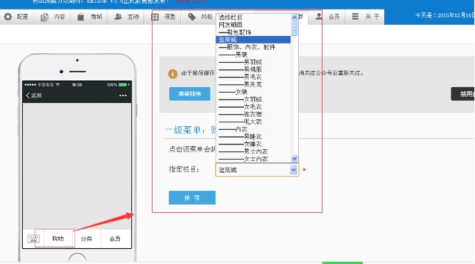 3、自定义菜单 第 10 张