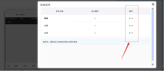 3、自定义菜单 第 11 张