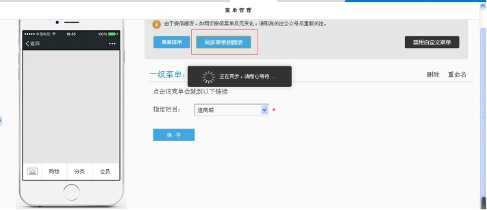 3、自定义菜单 第 12 张