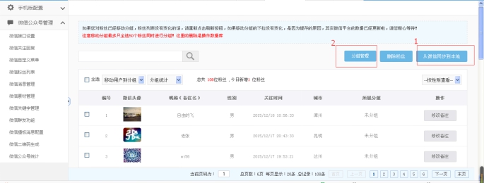 4、粉丝列表 第 1 张 4、粉丝列表 第 1 张