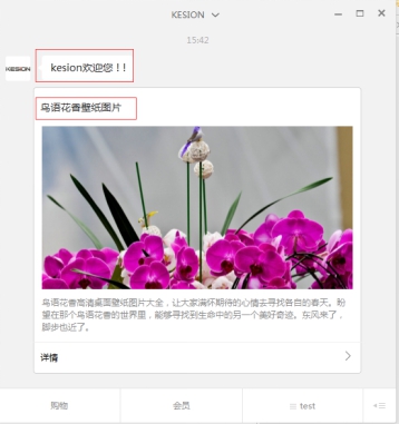 5、消息管理 第 6 张 5、消息管理 第 6 张