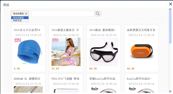 6、素材管理 第 3 张 6、素材管理 第 3 张