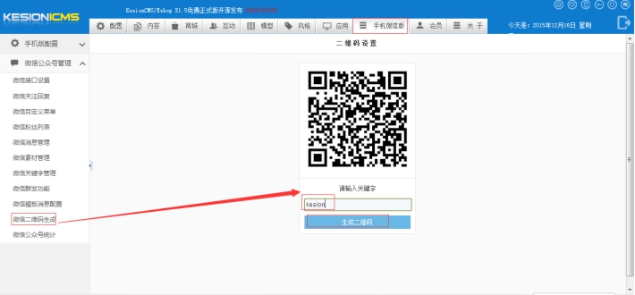 10、二维码生成 第 1 张 10、二维码生成 第 1 张