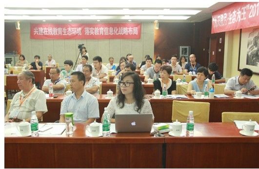 首届在线教育生态系统高峰论坛顺利闭幕 第 1 张 首届在线教育生态系统高峰论坛顺利闭幕 第 1 张