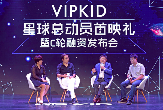 1470644015354089.png vipkid, investor.png