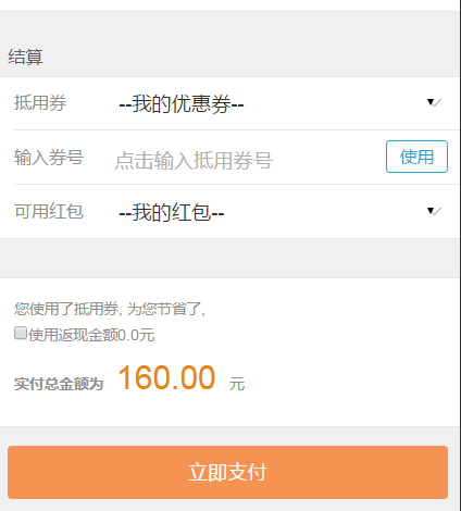 网校修复：修复手机点播的重复购买 第 4 张