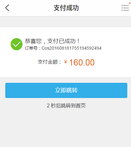 网校修复：修复手机点播的重复购买 第 5 张