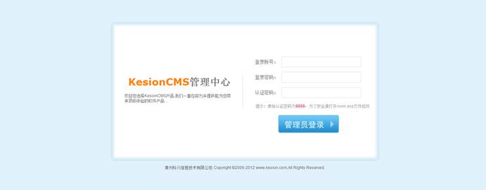 十二年相伴！KesionCMS 所有版本怀旧回放欣赏 第 28 张