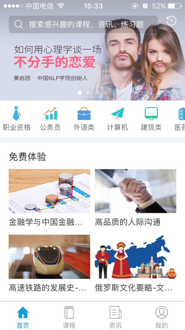 KesionEDU 在线网校原生APP V4.5正式上线 欢迎下载体验 第 1 张 KesionEDU 在线网校原生APP V4.5正式上线 欢迎下载体验 第 1 张