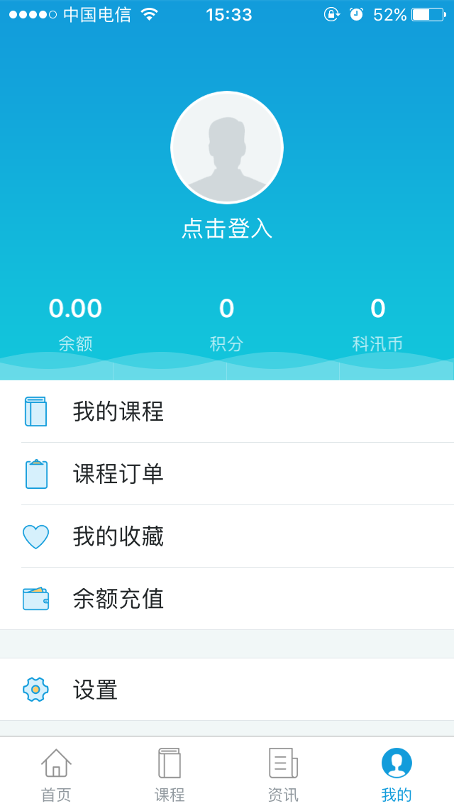 KesionEDU 在线网校原生APP V4.5正式上线 欢迎下载体验 第 3 张 KesionEDU 在线网校原生APP V4.5正式上线 欢迎下载体验 第 3 张