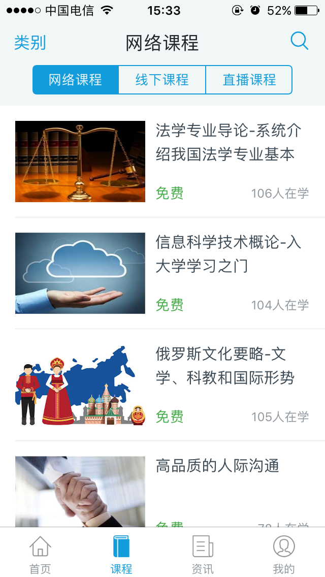 KesionEDU 在线网校原生APP V4.5正式上线 欢迎下载体验 第 2 张 KesionEDU 在线网校原生APP V4.5正式上线 欢迎下载体验 第 2 张