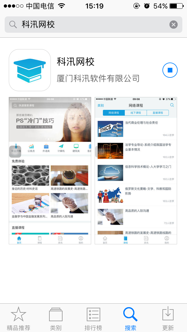 KesionEDU 在线网校原生APP V4.5正式上线 欢迎下载体验 第 6 张 KesionEDU 在线网校原生APP V4.5正式上线 欢迎下载体验 第 6 张