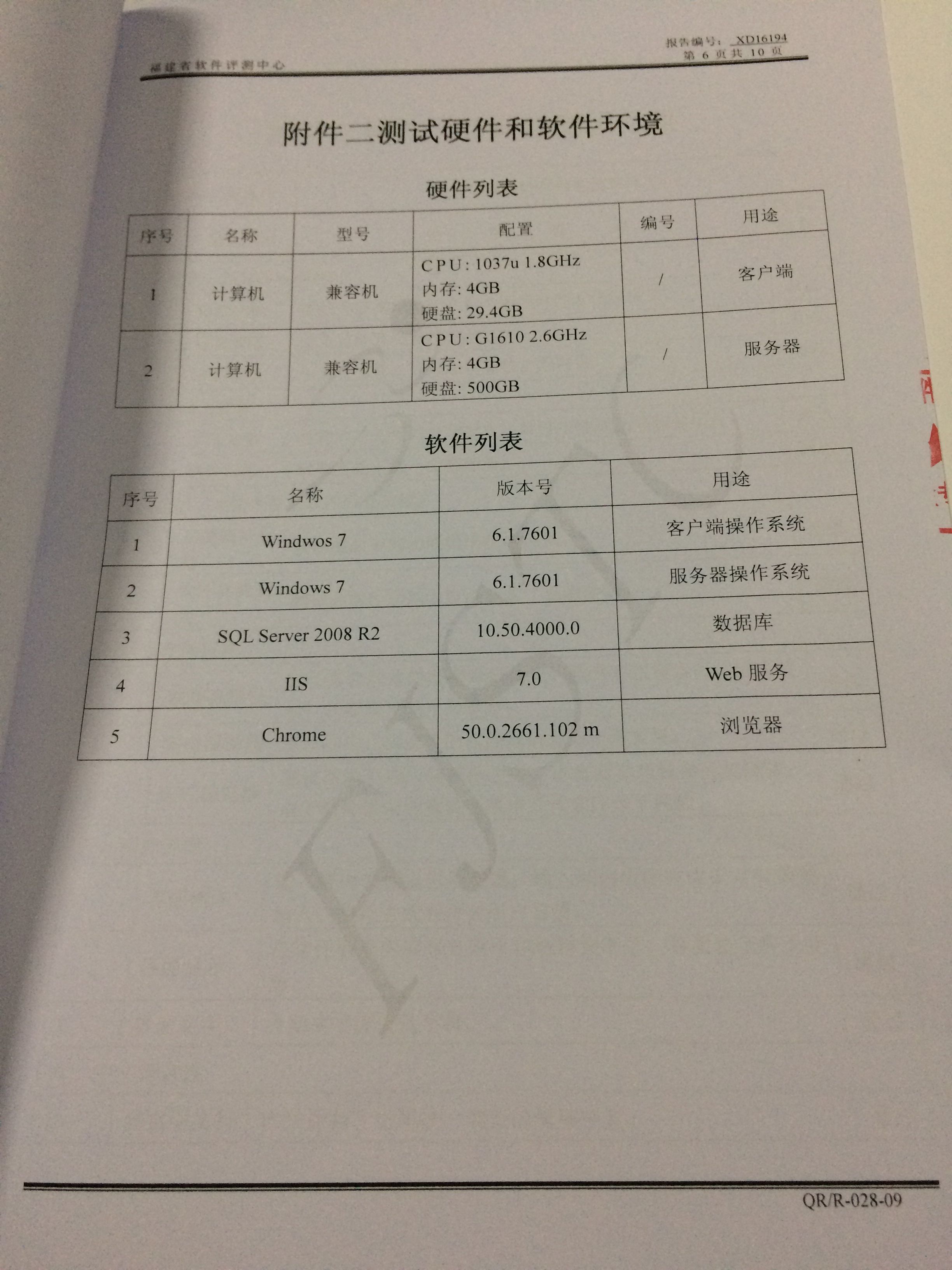 科汛在线网校管理系统软件V4.5 测试报告! 第 6 张 科汛在线网校管理系统软件V4.5 测试报告! 第 6 张