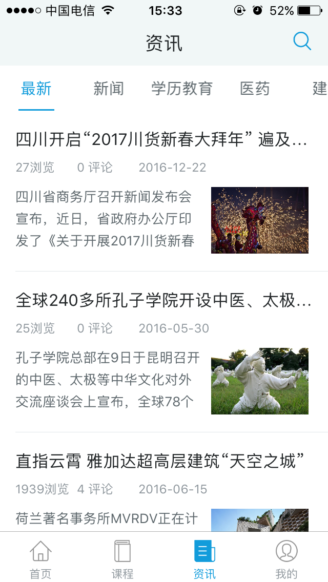 KesionEDU 在线网校原生APP V4.5正式上线 欢迎下载体验 第 4 张 KesionEDU 在线网校原生APP V4.5正式上线 欢迎下载体验 第 4 张
