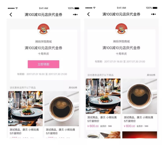 微盟“小店”正式发布 助力企业掘金小程序电商 第 2 张