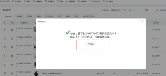 KesionEDU/ICMS/IMALL/IEXAM等系列产品V5.0.171027更新包发布 第 5 张