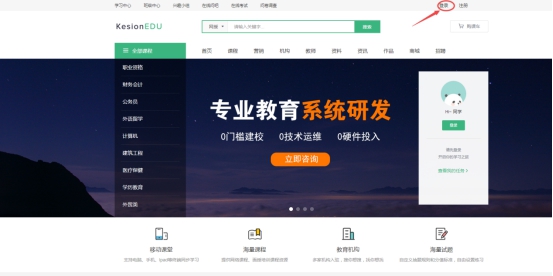 【网校】网校V5改进学员中心，时刻跟踪学习动态 第 2 张