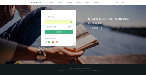 【网校】网校V5改进学员中心，时刻跟踪学习动态 第 3 张