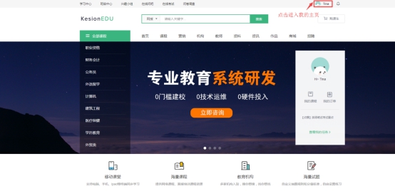 【网校】网校V5改进学员中心，时刻跟踪学习动态 第 4 张