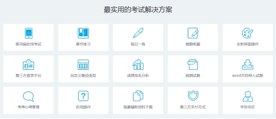 【行业】在线教育究竟缺什么，KESION带你一起来解析 第 1 张