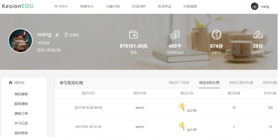 【行业】与KESION一起步入互动课堂 第 10 张 【行业】与KESION一起步入互动课堂 第 10 张