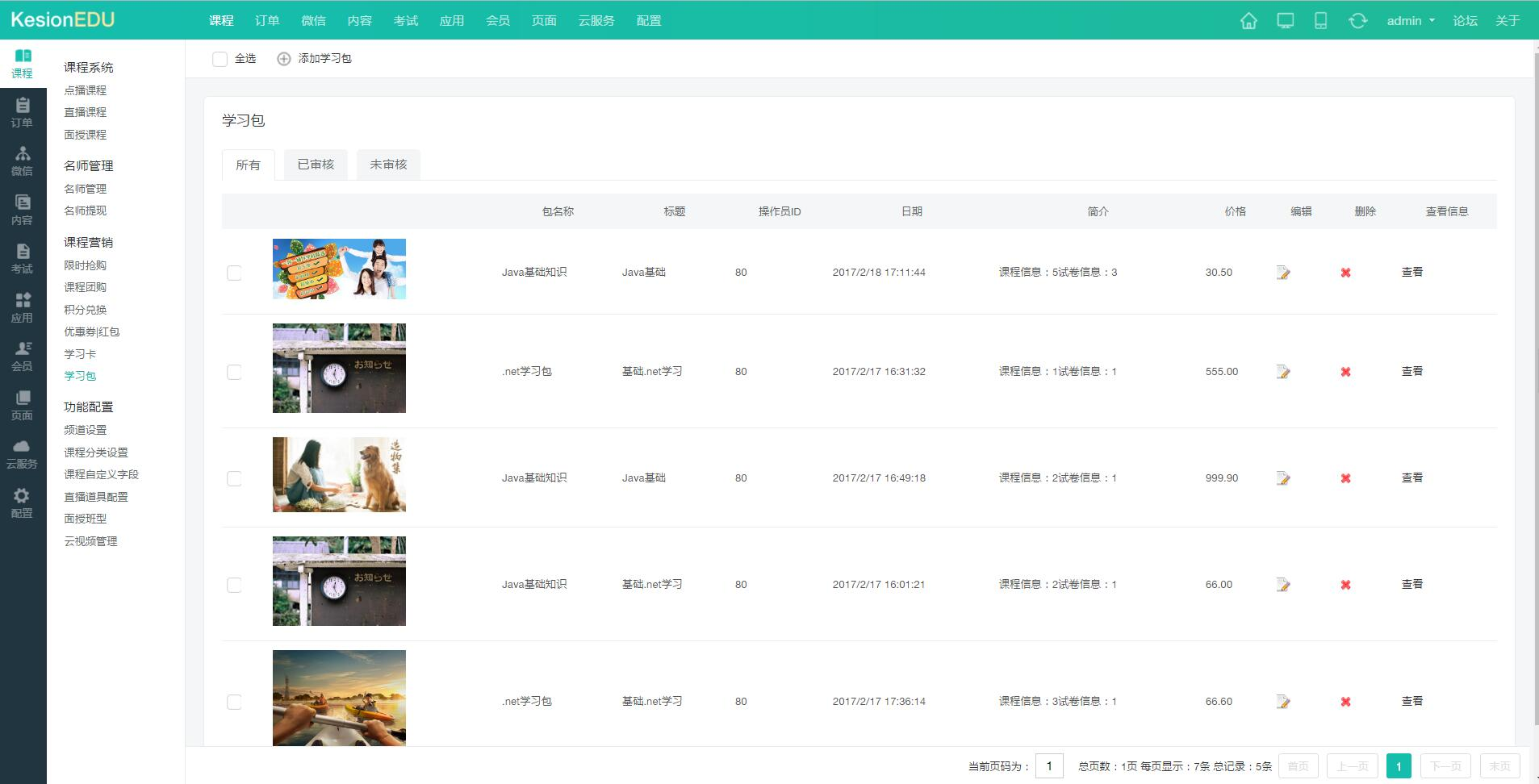(网校)学习任务包即将闪亮登场~ 第 1 张 (网校)学习任务包即将闪亮登场~ 第 1 张