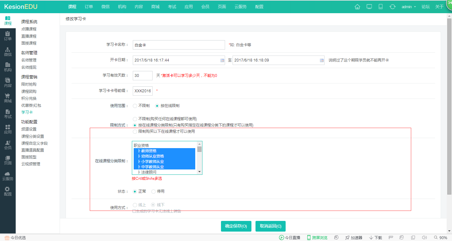 【网校】三种方式玩转学习卡，分类记录两手抓 第 5 张