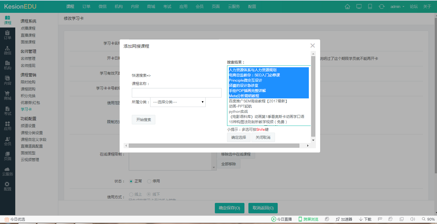 【网校】三种方式玩转学习卡，分类记录两手抓 第 17 张