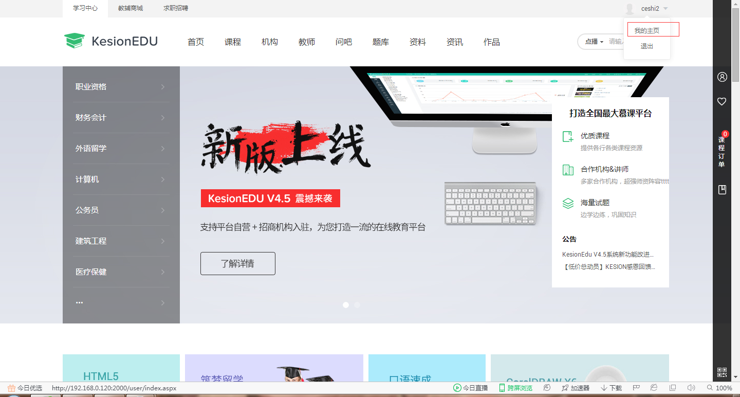 【网校】三种方式玩转学习卡，分类记录两手抓 第 7 张