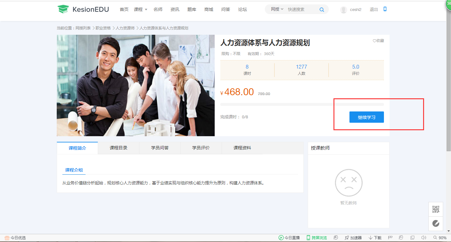 【网校】三种方式玩转学习卡，分类记录两手抓 第 20 张