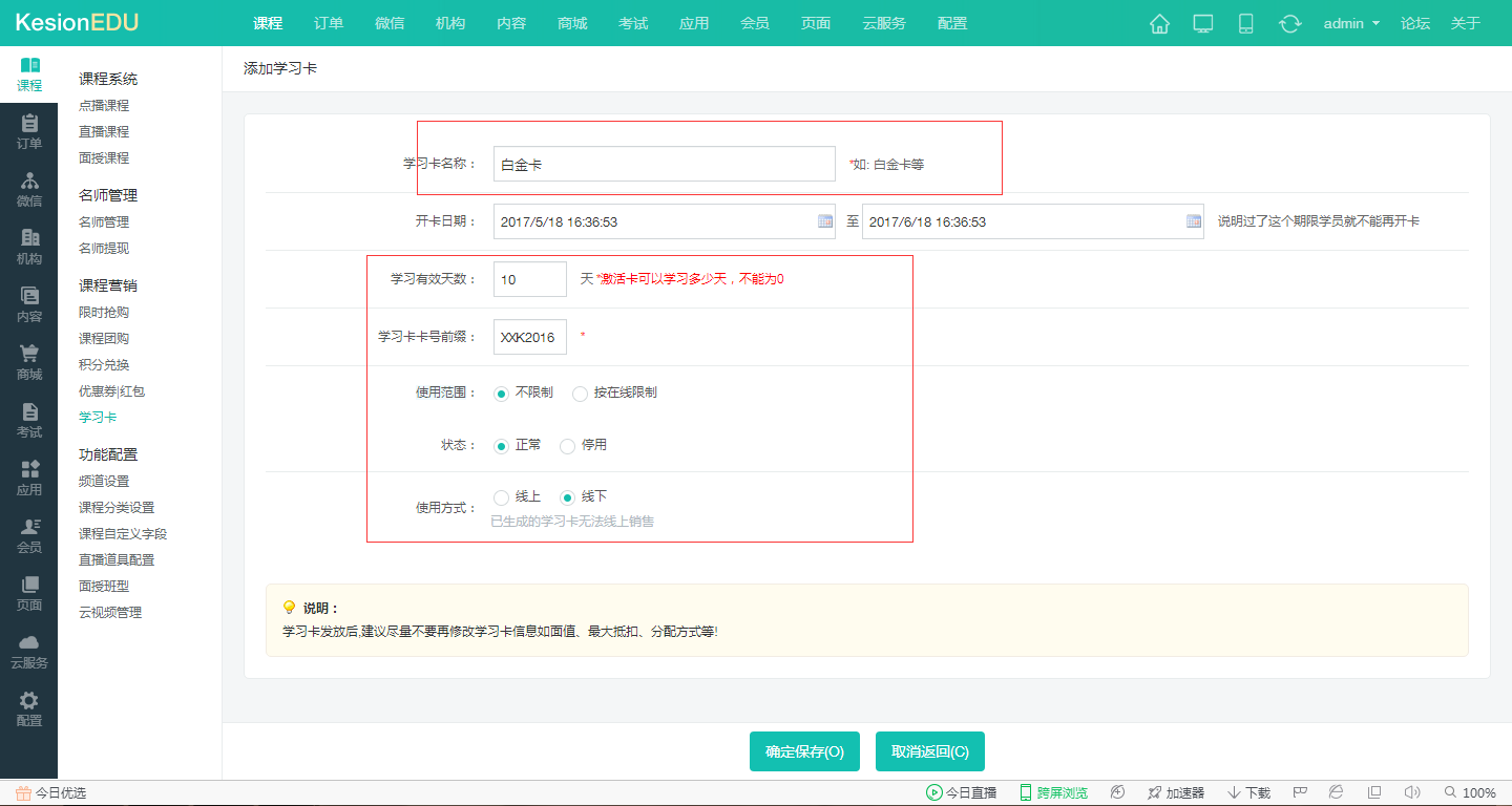 【网校】三种方式玩转学习卡，分类记录两手抓 第 4 张