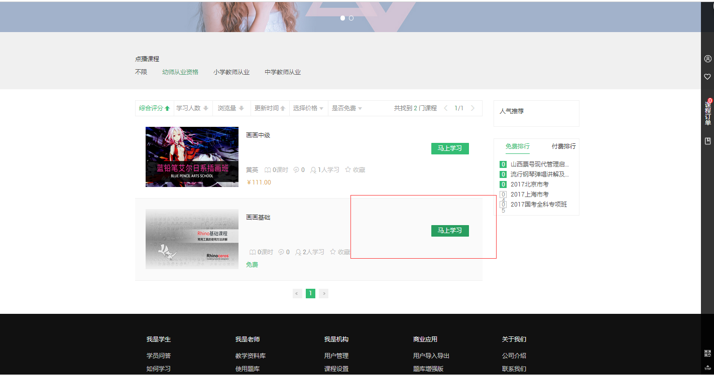 【网校】三种方式玩转学习卡，分类记录两手抓 第 10 张