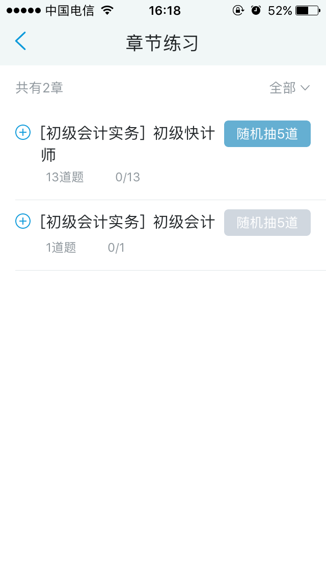 欢迎体验“科汛网校”原生APP测试版! 第 6 张 欢迎体验“科汛网校”原生APP测试版! 第 6 张