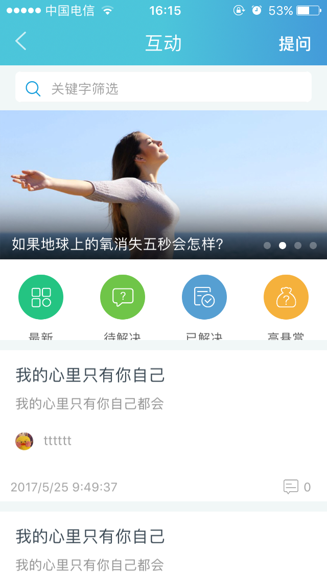 欢迎体验“科汛网校”原生APP测试版! 第 2 张 欢迎体验“科汛网校”原生APP测试版! 第 2 张