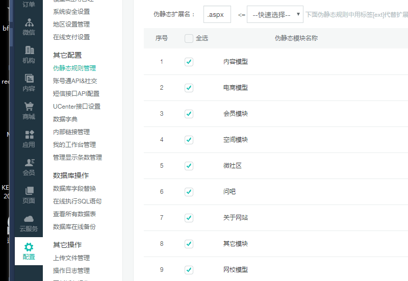 KESION自主研发mvc新框架，性能优化！ 第 3 张